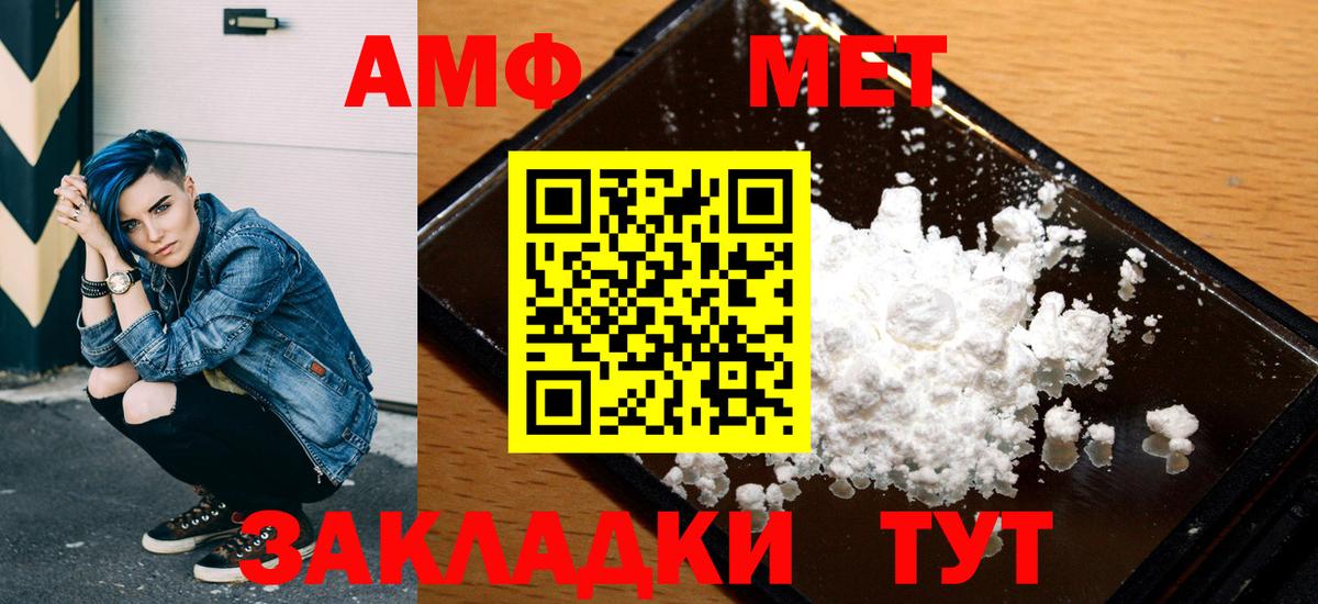 Amphetamine 97%  Вход с VPN  Муром 
