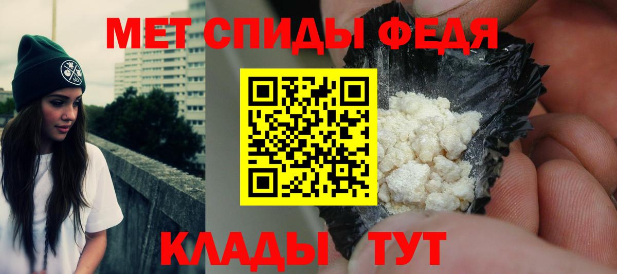 АМФЕТАМИН Premium Муром