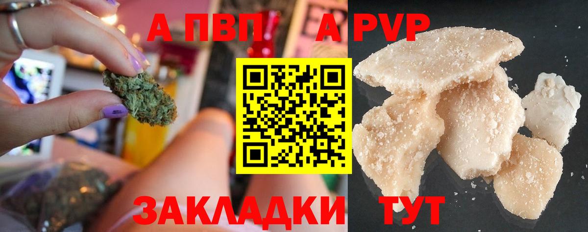 Муром  APVP VHQ  Alpha PVP кристаллы  Вход с VPN 