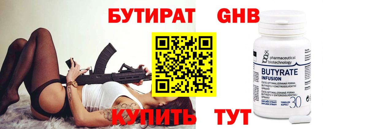 Бутират вода  Вход с VPN  Муром 
