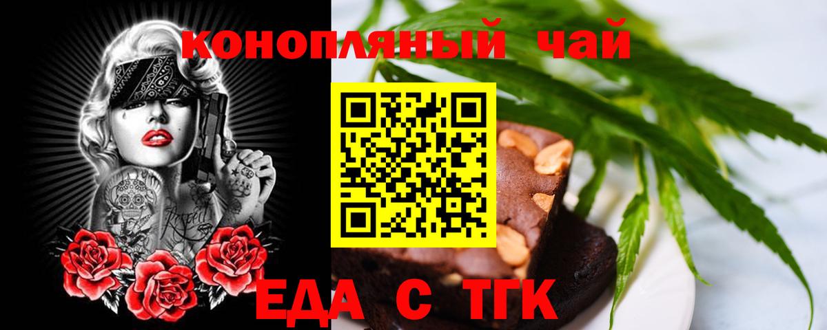 Печенье с ТГК конопля  Вход с VPN  Муром 