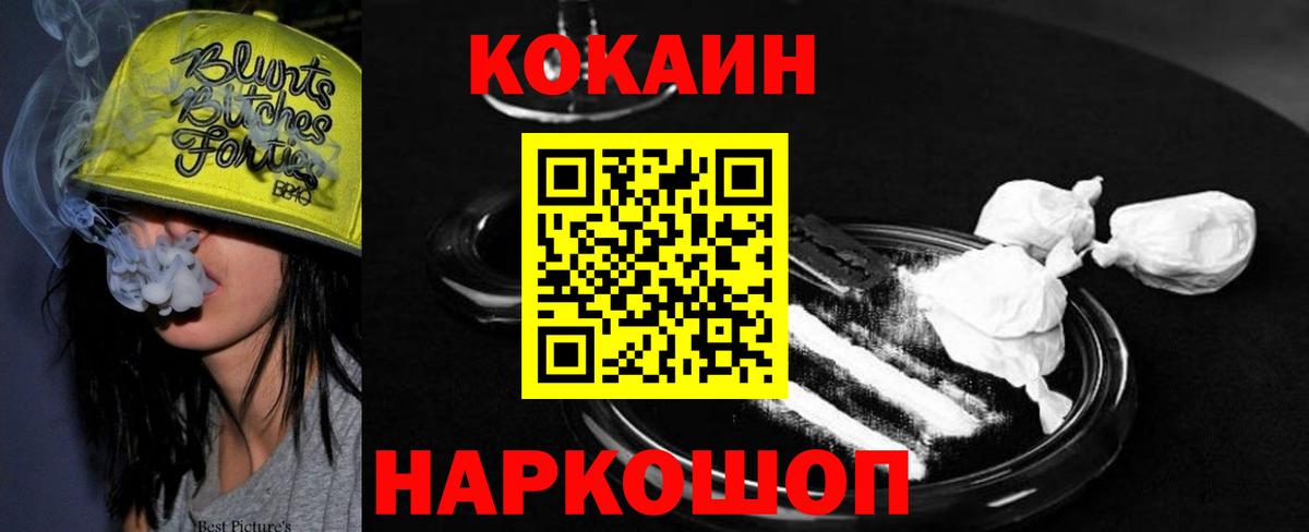 COCAIN Эквадор  Вход с VPN  Cocaine  Кокаин 97%  Муром 