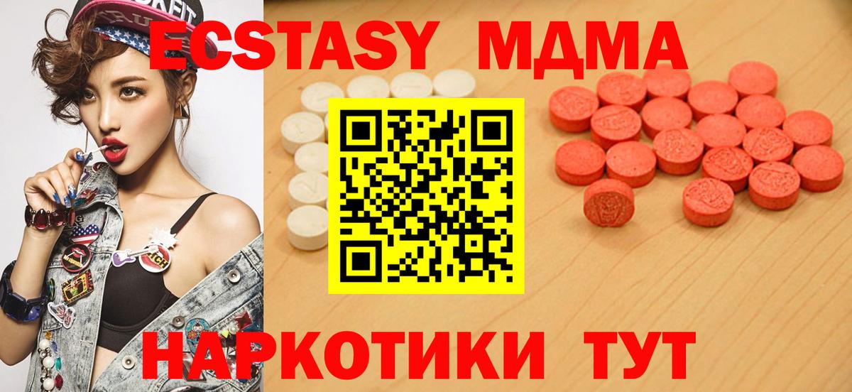 Муром  ЭКСТАЗИ TESLA  Экстази  Вход с VPN  Ecstasy ешки 