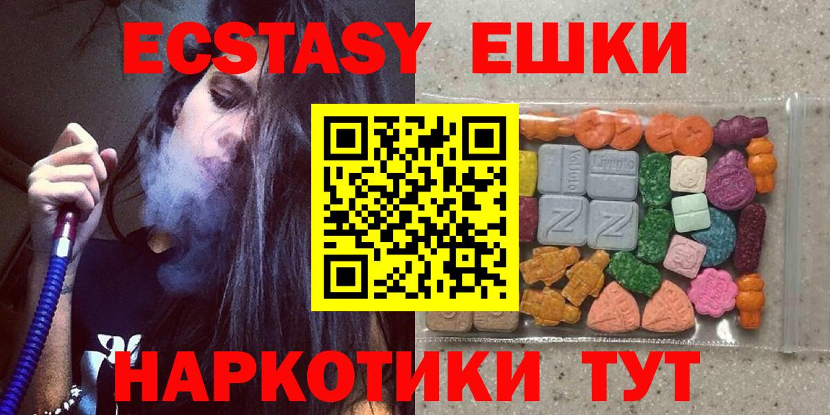 Ecstasy круглые Муром