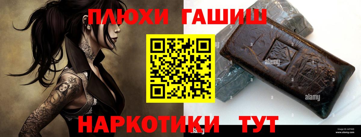 ГАШ  Гашиш убойный  Вход с VPN  Муром 
