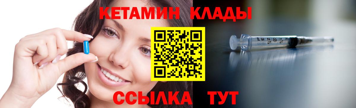 блэк спрут рабочий сайт  Вход с VPN  Муром  Кетамин ketamine 