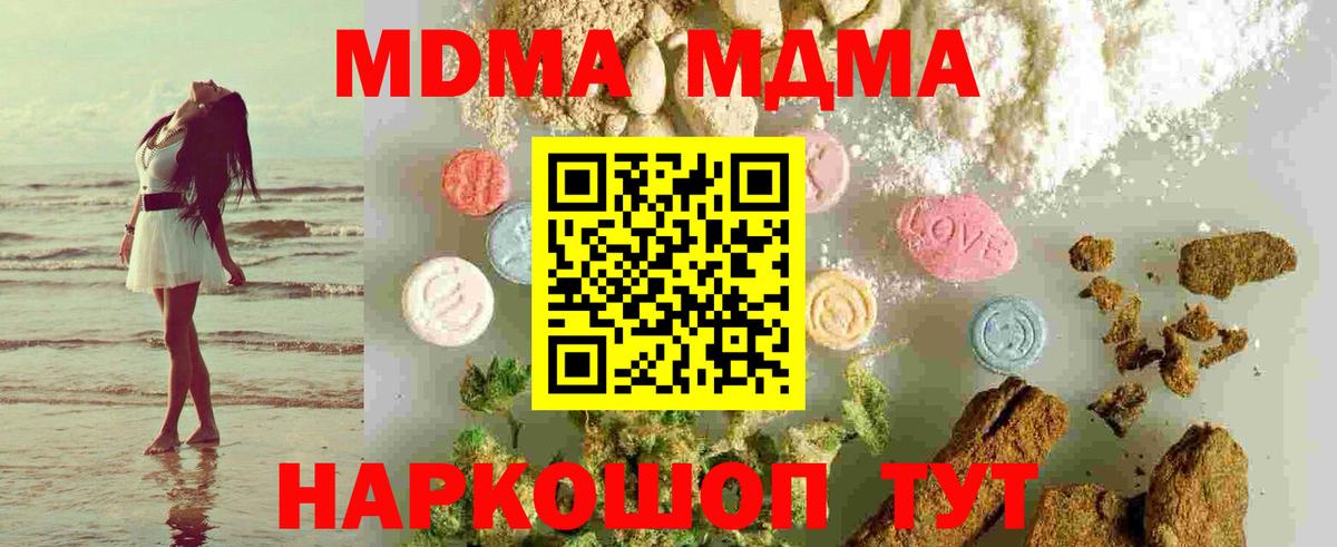 MDMA молли Муром