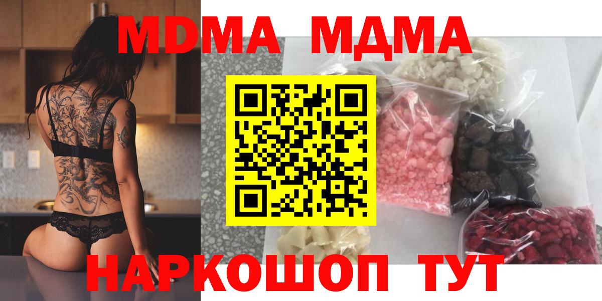 ГАШ  Конопля  Купить наркоту  МЕФ кристаллы  Муром  ГАШ  Вход с VPN 