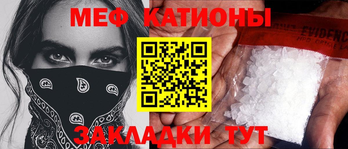 Мефедрон 4 MMC  Мефедрон  МЕФ 4 MMC  Муром  Вход с VPN 