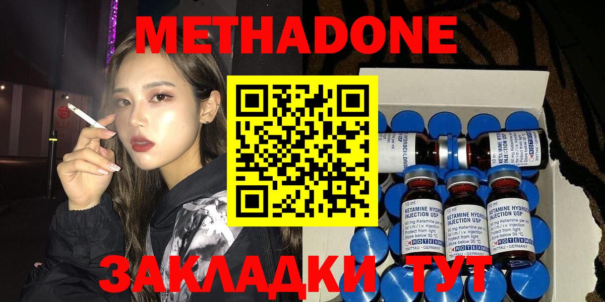 МЕТАДОН мёд  Вход с VPN  Метадон methadone  мега tor  Муром 